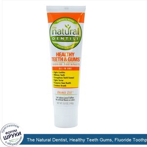 The_Natural_Dentist__Healthy_Teeth_Gums__Fluoride_Toothpaste__Orange_Zest__5.0_oz__142_g_.jpg