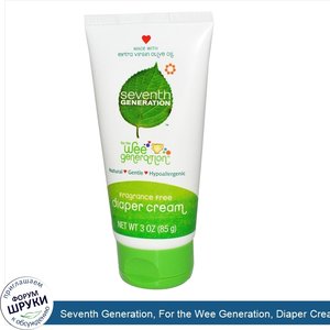 Seventh_Generation__For_the_Wee_Generation__Diaper_Cream__Fragrance_Free__3_oz__85_g_.jpg