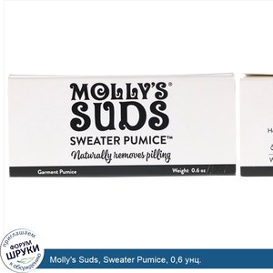 Molly_s_Suds__Sweater_Pumice__0_6_унц..jpg