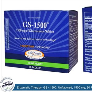 Enzymatic_Therapy__GS___1500__Unflavored__1500_mg__30_Packets.jpg