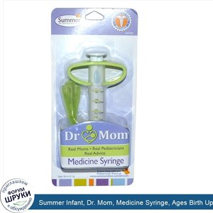 Summer_Infant__Dr._Mom__Medicine_Syringe__Ages_Birth_Up.jpg