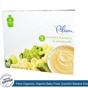Plum_Organics__Organic_Baby_Food__Zucchini_Banana_Amaranth__6_Pouches__3.5_oz__99_g__Each.jpg