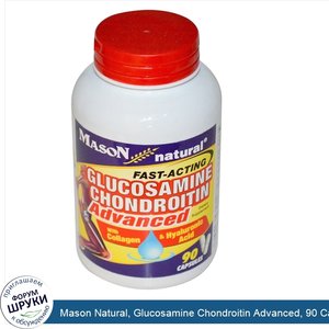 Mason_Natural__Glucosamine_Chondroitin_Advanced__90_Capsules.jpg