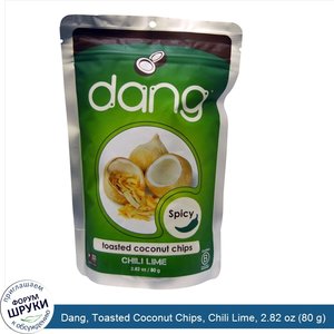 Dang__Toasted_Coconut_Chips__Chili_Lime__2.82_oz__80_g_.jpg