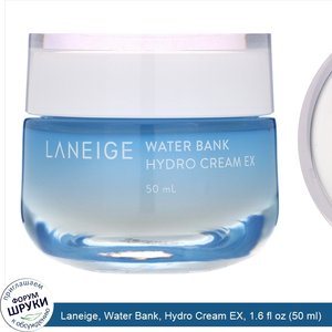 Laneige__Water_Bank__Hydro_Cream_EX__1.6_fl_oz__50_ml_.jpg