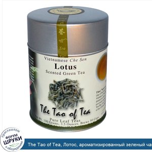 The_Tao_of_Tea__Лотос__ароматизированный_зеленый_чай__100_г__3_5_унции_.jpg