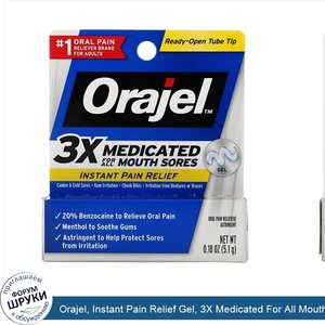 Orajel__Instant_Pain_Relief_Gel__3X_Medicated_For_All_Mouth_Sores__0.18_oz__5.1_g_.jpg