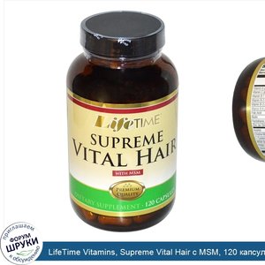 LifeTime_Vitamins__Supreme_Vital_Hair_с_MSM__120_капсул.jpg