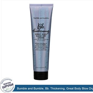 Bumble_and_Bumble__Bb._Thickening__Great_Body_Blow_Dry_Creme__5_fl_oz__150_ml_.jpg