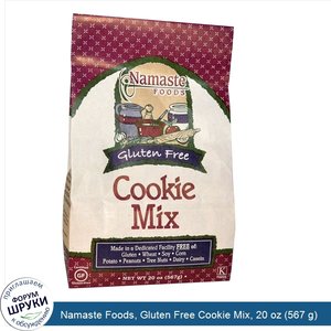 Namaste_Foods__Gluten_Free_Cookie_Mix__20_oz__567_g_.jpg
