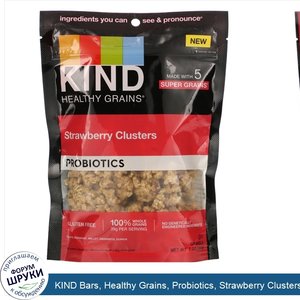 KIND_Bars__Healthy_Grains__Probiotics__Strawberry_Clusters__7_oz__198_g_.jpg