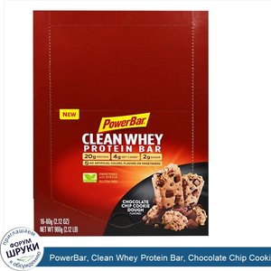 PowerBar__Clean_Whey_Protein_Bar__Chocolate_Chip_Cookie_Dough__16_2.12_oz__60_g__bars__2.12_lb_.jpg