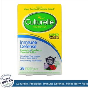 Culturelle__Probiotics__Immune_Defense__Mixed_Berry_Flavor__28_Chewable_Tablets.jpg