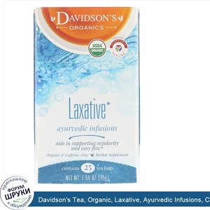 Davidson_s_Tea__Organic__Laxative__Ayurvedic_Infusions__Caffeine_Free__25_Tea_Bags__1.58_oz__4...jpg