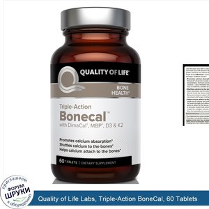 Quality_of_Life_Labs__Triple_Action_BoneCal__60_Tablets.jpg