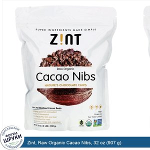 Zint__Raw_Organic_Cacao_Nibs__32_oz__907_g_.jpg