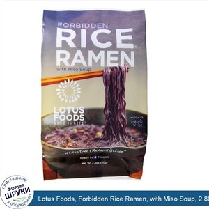 Lotus_Foods__Forbidden_Rice_Ramen__with_Miso_Soup__2.80_oz__80_g_.jpg