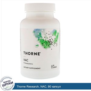 Thorne_Research__NAC__90_капсул.jpg