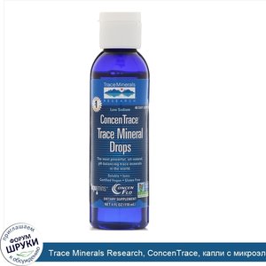 Trace_Minerals_Research__ConcenTrace__капли_с_микроэлементами__118_мл.jpg