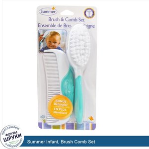 Summer_Infant__Brush_Comb_Set.jpg