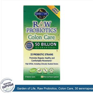 Garden_of_Life__Raw_Probiotics__Colon_Care__30_вегетарианских_капсул.jpg
