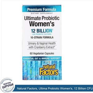 Natural_Factors__Ultima_Probiotic_Women_s__12_Billion_CFU__60_Vegetarian_Capsules.jpg