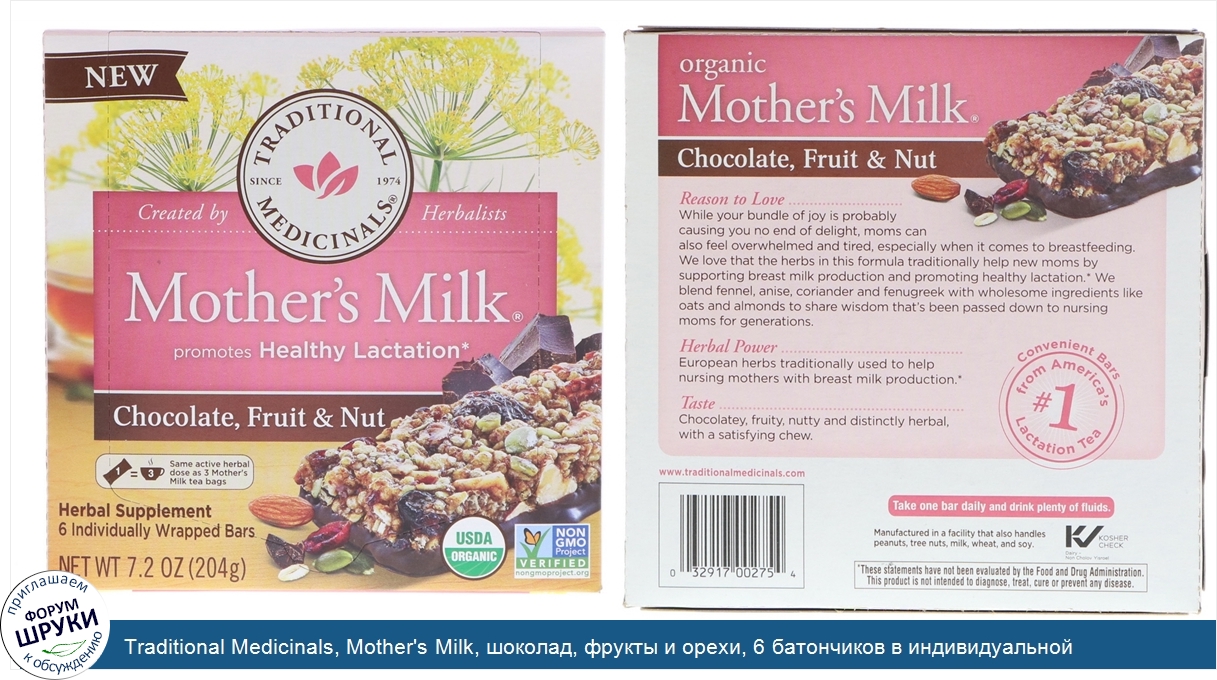Traditional_Medicinals__Mother_s_Milk__шоколад__фрукты_и_орехи__6_батончиков_в_индивидуальной_...jpg