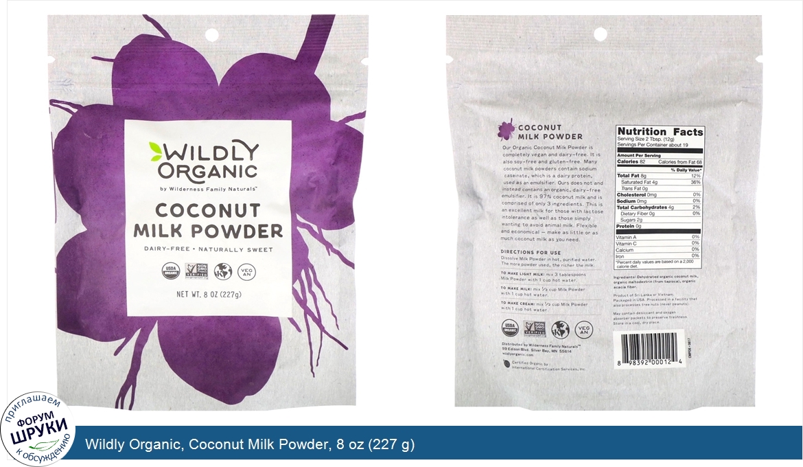 Wildly_Organic__Coconut_Milk_Powder__8_oz__227_g_.jpg