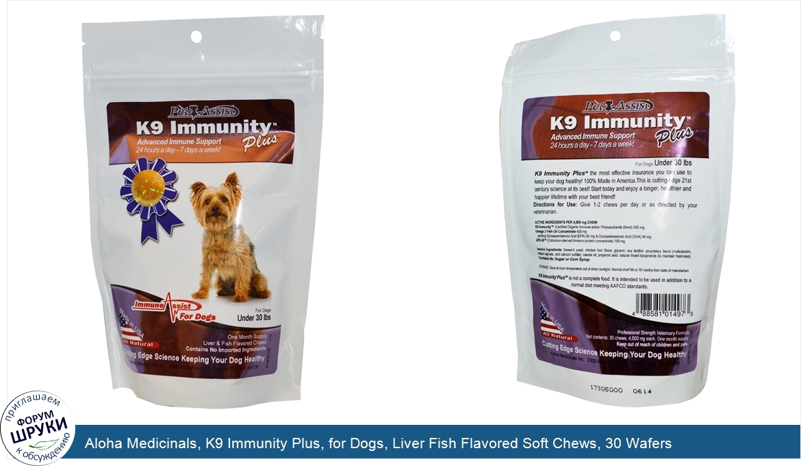 Aloha_Medicinals__K9_Immunity_Plus__for_Dogs__Liver_Fish_Flavored_Soft_Chews__30_Wafers.jpg