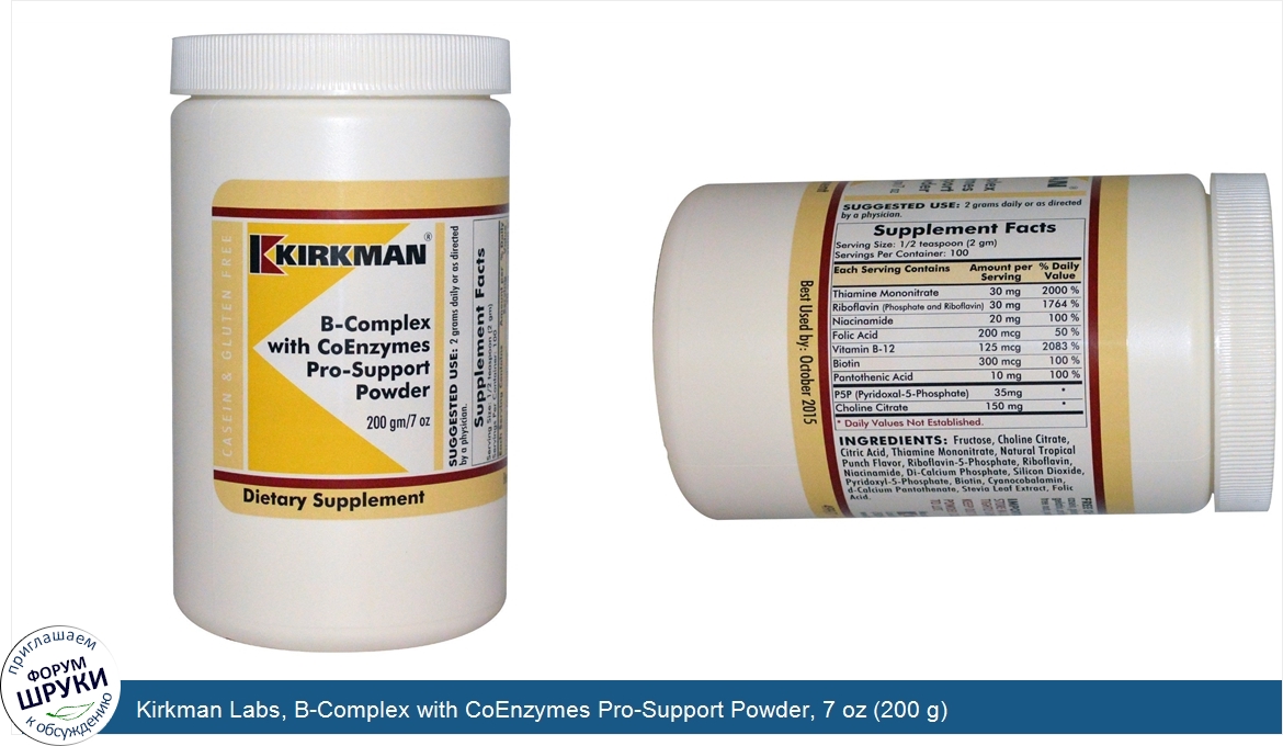 Kirkman_Labs__B_Complex_with_CoEnzymes_Pro_Support_Powder__7_oz__200_g_.jpg
