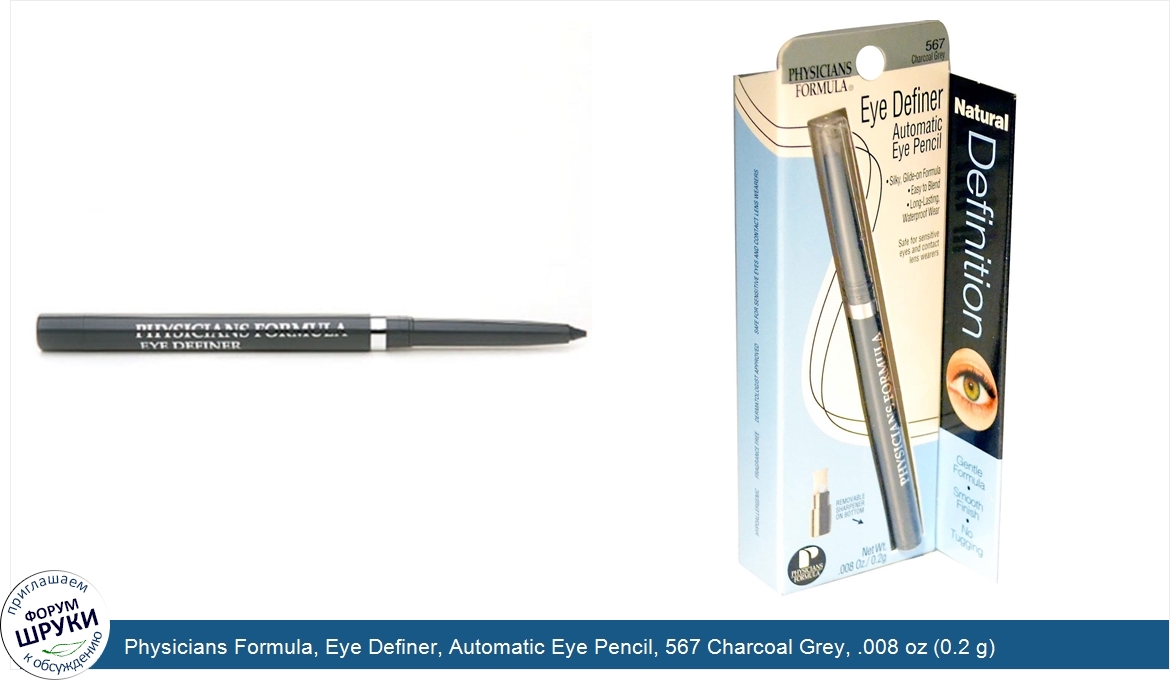 Physicians_Formula__Eye_Definer__Automatic_Eye_Pencil__567_Charcoal_Grey__.008_oz__0.2_g_.jpg