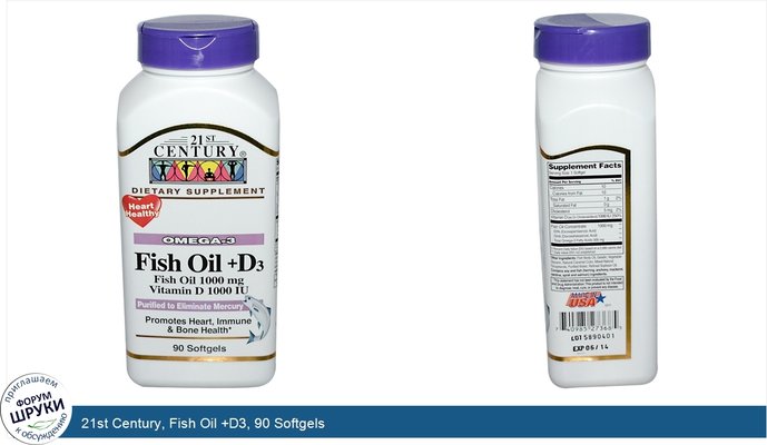 21st Century, Fish Oil +D3, 90 Softgels