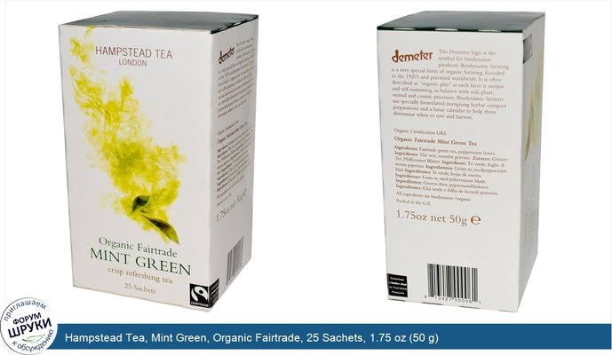 Hampstead Tea, Mint Green, Organic Fairtrade, 25 Sachets, 1.75 oz (50 g)