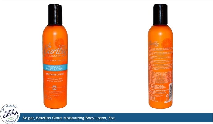 Solgar, Brazilian Citrus Moisturizing Body Lotion, 8oz