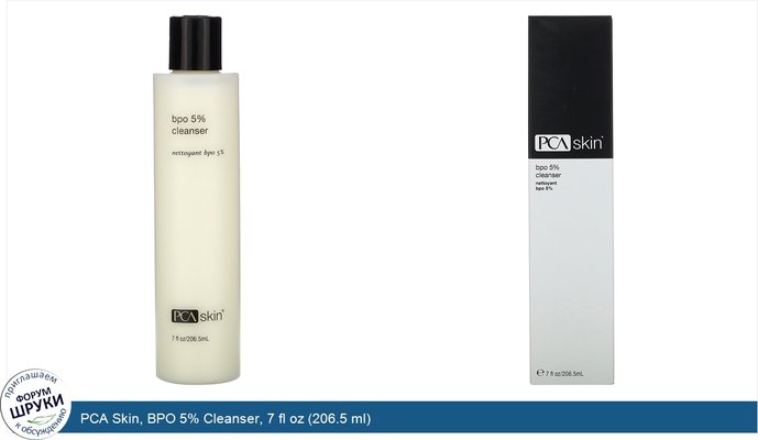 PCA Skin, BPO 5% Cleanser, 7 fl oz (206.5 ml)