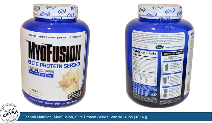 Gaspari Nutrition, MyoFusion, Elite Protein Series, Vanilla, 4 lbs (1814 g)