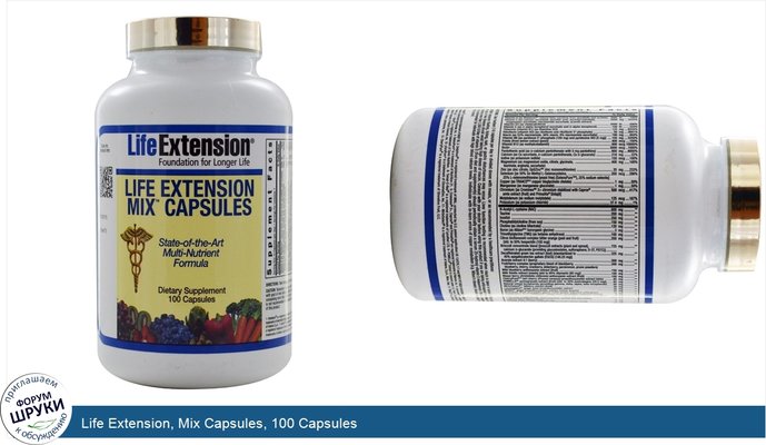 Life Extension, Mix Capsules, 100 Capsules