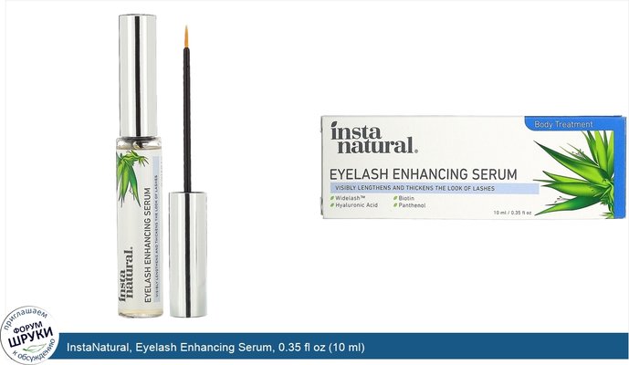 InstaNatural, Eyelash Enhancing Serum, 0.35 fl oz (10 ml)