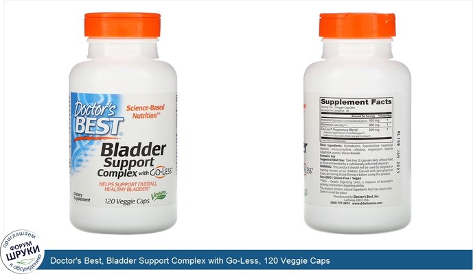 Doctor\'s Best, Bladder Support Complex with Go-Less, 120 Veggie Caps