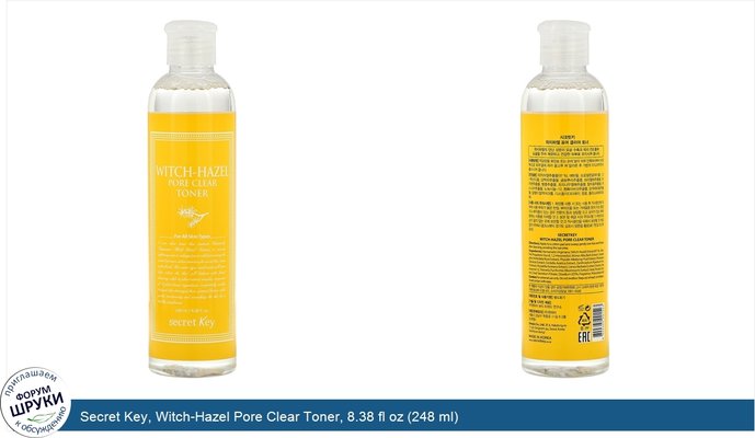 Secret Key, Witch-Hazel Pore Clear Toner, 8.38 fl oz (248 ml)