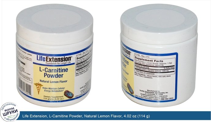 Life Extension, L-Carnitine Powder, Natural Lemon Flavor, 4.02 oz (114 g)