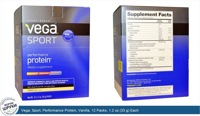 Vega, Sport, Performance Protein, Vanilla, 12 Packs, 1.2 oz (33 g) Each
