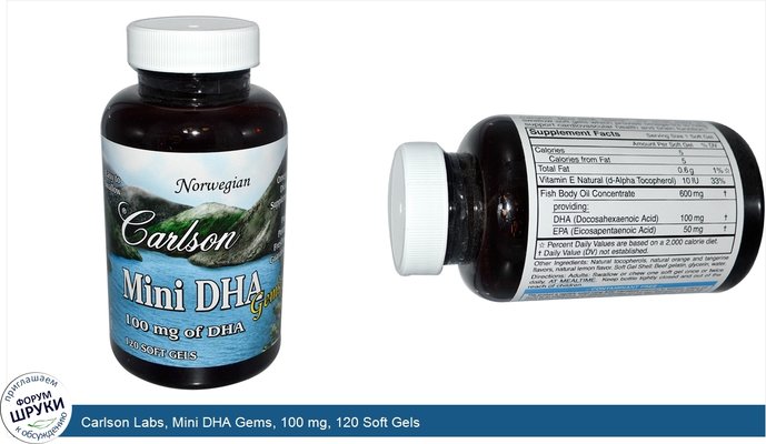 Carlson Labs, Mini DHA Gems, 100 mg, 120 Soft Gels