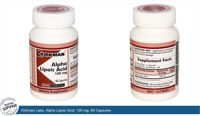 Kirkman Labs, Alpha Lipoic Acid, 100 mg, 60 Capsules