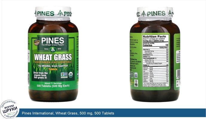 Pines International, Wheat Grass, 500 mg, 500 Tablets