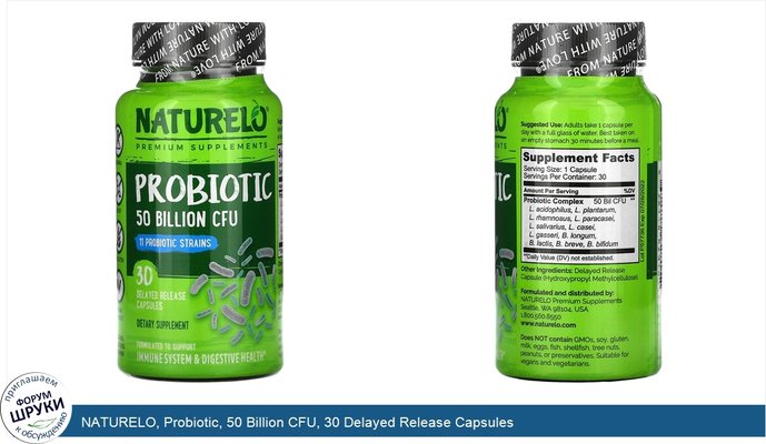 NATURELO, Probiotic, 50 Billion CFU, 30 Delayed Release Capsules