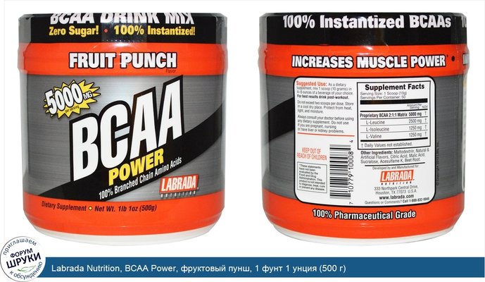 Labrada Nutrition, BCAA Power, фруктовый пунш, 1 фунт 1 унция (500 г)