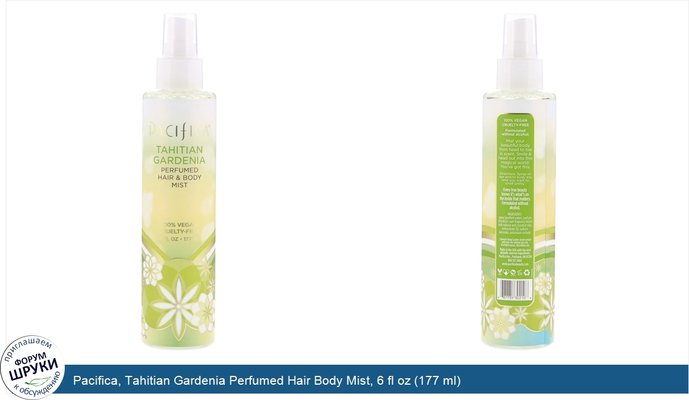 Pacifica, Tahitian Gardenia Perfumed Hair Body Mist, 6 fl oz (177 ml)