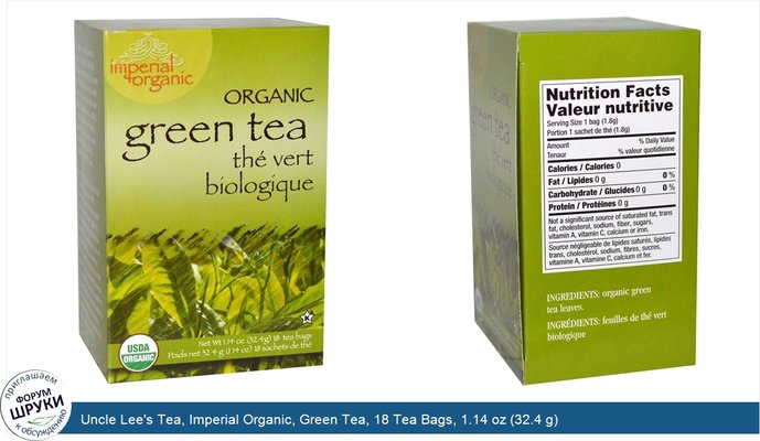 Uncle Lee\'s Tea, Imperial Organic, Green Tea, 18 Tea Bags, 1.14 oz (32.4 g)