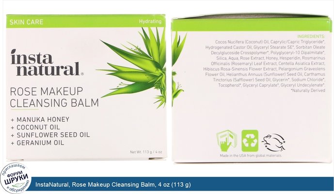 InstaNatural, Rose Makeup Cleansing Balm, 4 oz (113 g)